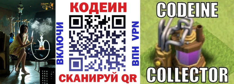 Codein Purple Drank  Купить закладки  Щёлкино 