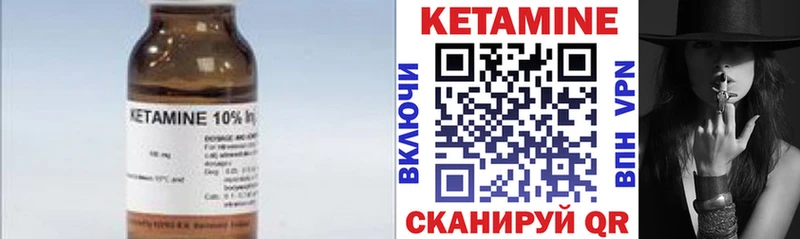 Кетамин VHQ  Купить  Щёлкино 