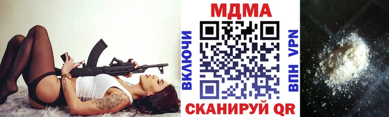 MDMA кристаллы  Купить  Щёлкино 