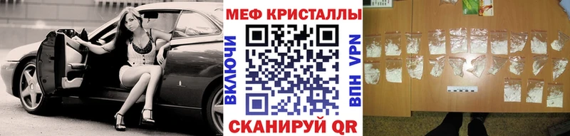 Купить закладки  Щёлкино  Меф мяу мяу 