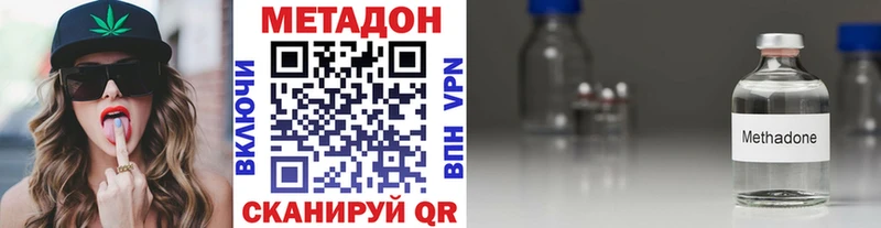 Купить  Щёлкино  МЕТАДОН кристалл 