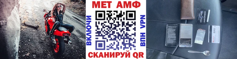 МЕТАМФЕТАМИН винт  Купить закладки  Щёлкино 